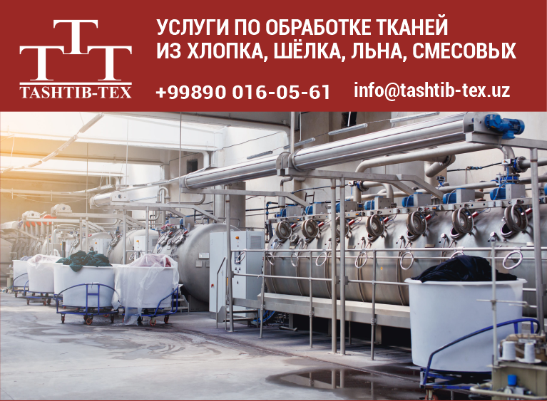 Services of bleaching, dyeing, processing of fabrics in Tashkent.
